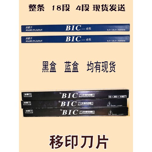 进口移印刀片刮墨钢板机