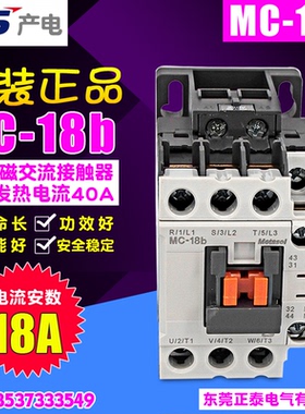 原装正品 LS产电 交流接触器 MC-18b AC110V 18A 替换老款 GMC-18