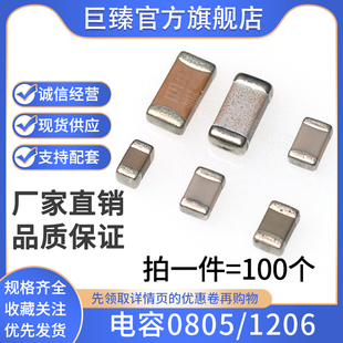 0805 1206贴片电容 10V16V25V50V100V 1NF2.2NF10NF4.7UF10UF