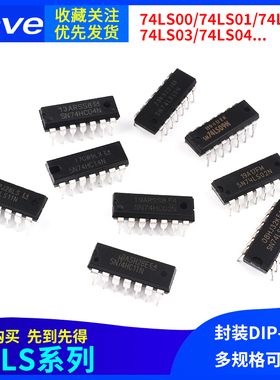 SN74LS00 01 02 03 04 05 06 07 08 09 10 11 14 N芯片DIP-14直插