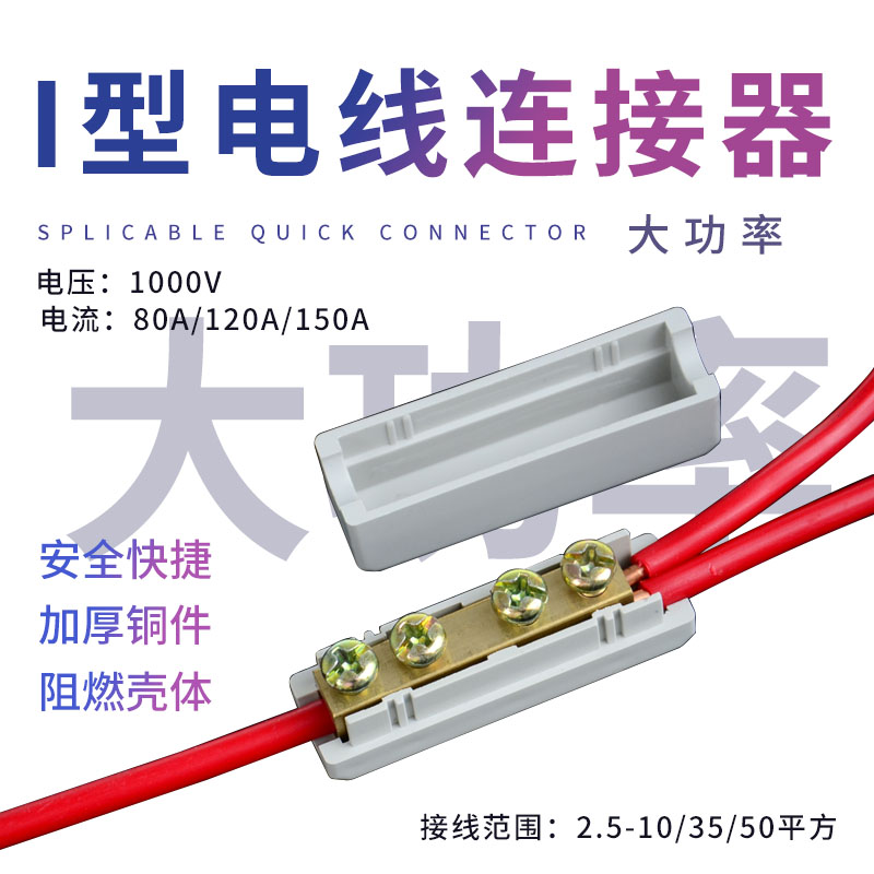 OLKWL 10/16平方铜芯电线接线柱软硬线对接端子35/50铜铝过渡连接
