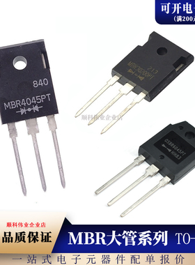 全新 MBR30200PT 3060 4045 4060 6045 直插TO-247 肖特基二极管