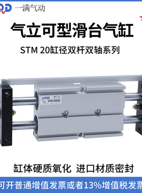 气力可型STM20*10/20/30/50/60/75/80/100/125/150/175/200/250