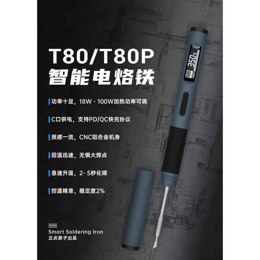 新款德国技术电烙铁便携