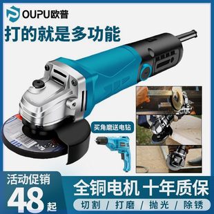 角磨机抛光机大功率磨光机电磨机打磨切家用小型多功能割机砂轮机