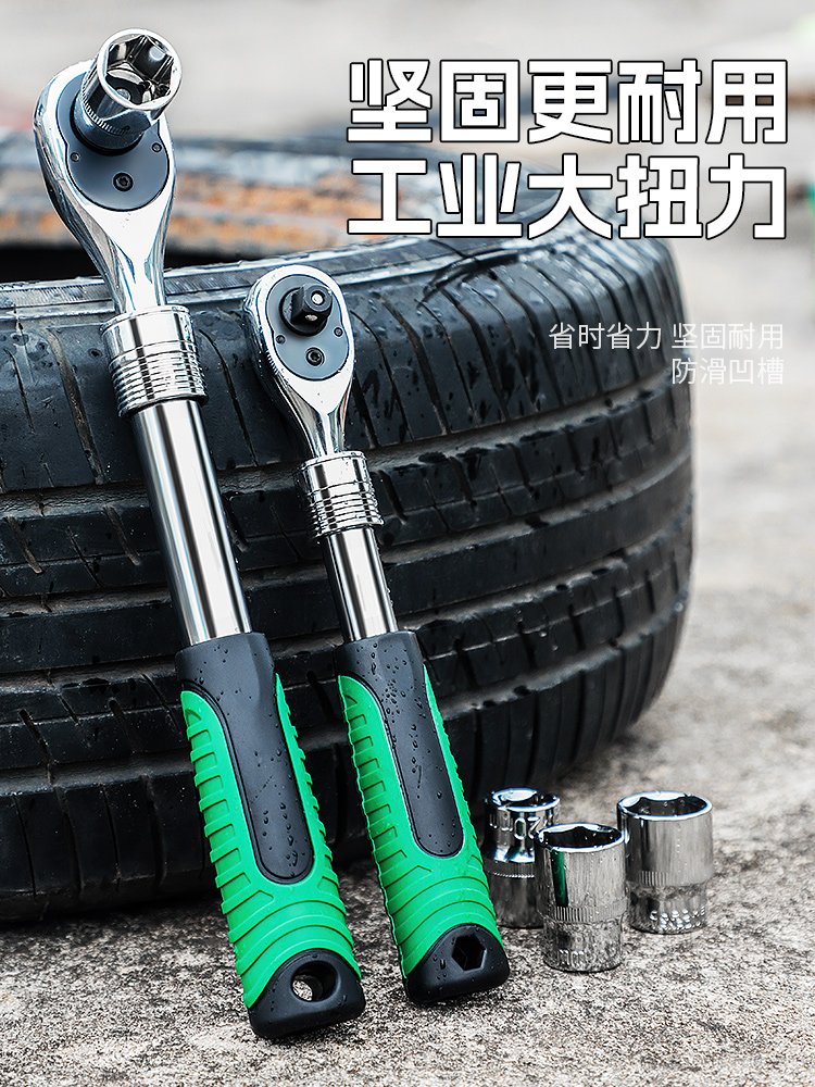 快速棘轮扳手齿伸缩大中