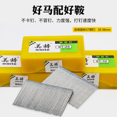 美特气动钢钉枪水泥轻便