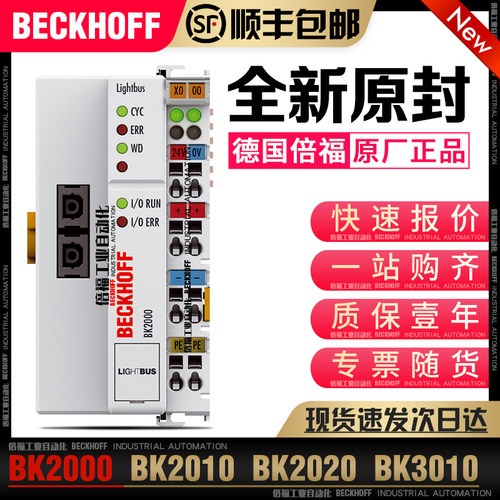 议价 BK2000 BK2010 BK2020 BK3010 总线耦合器