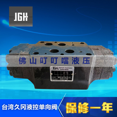 原装正品台湾久冈叠加液