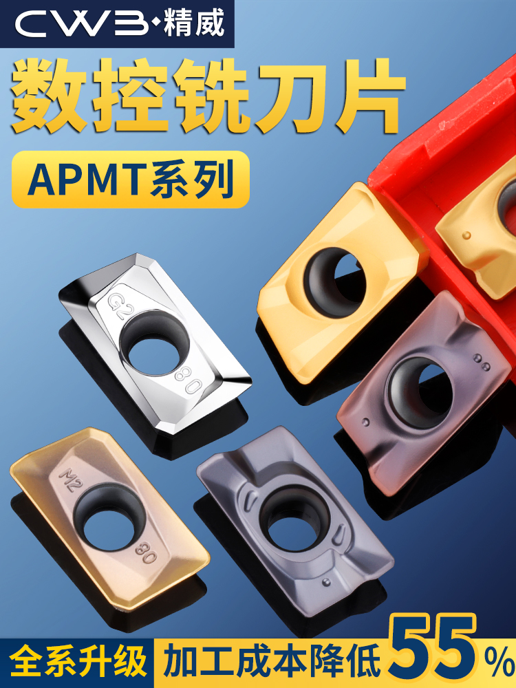 数控铣刀片APMT1135硬质合金1604铣刀片快进给R0.8涂层粗铣床刀粒