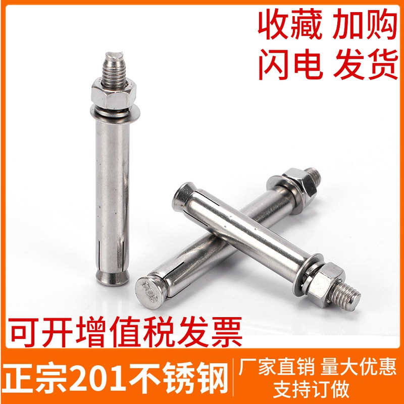 膨胀螺丝201不锈钢国标加长顶爆拉爆杆专用外膨胀螺栓M6M8M10M12