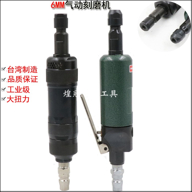 台湾原装 工业级大扭力 气动刻磨机 调速直式打磨机  风动砂轮机
