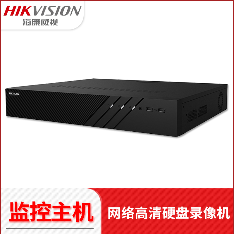 海康威视万高清路录像机