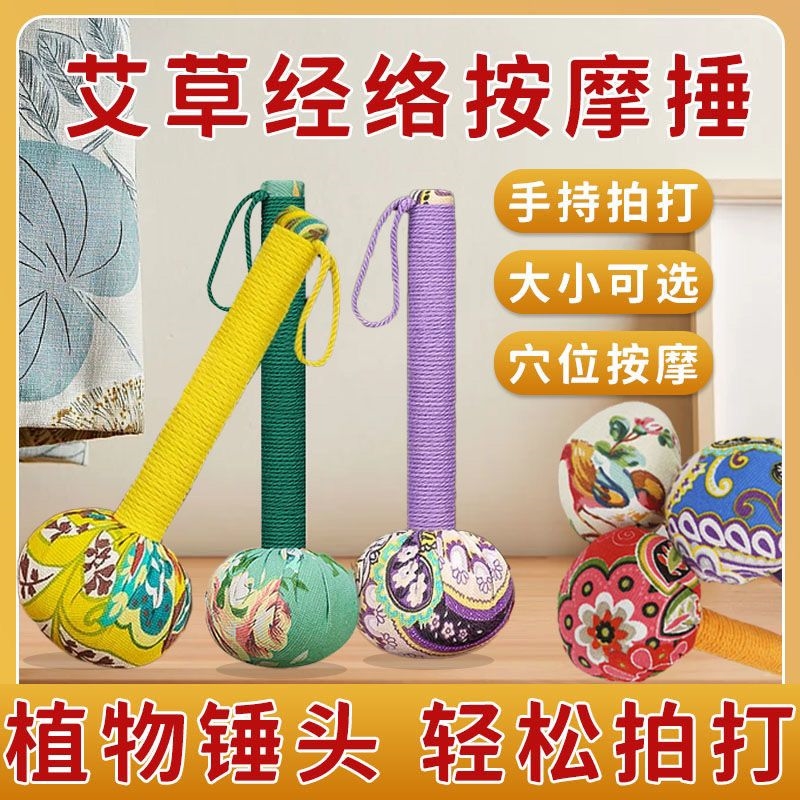 捶背神器艾草锤手工按摩锤艾叶捶艾灸棒拍身体经络敲打锤全身通用