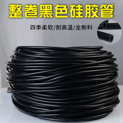 硅胶管黑色橡软整卷气耐