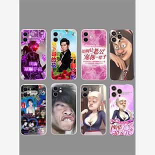 恶搞丑到爆手机壳苹果11的15沙雕12华为iPhone14Promax光头强13土vivo搞怪OPPO土味巨适用非主流奇丑无比i超x