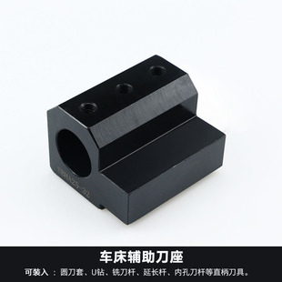 数控车床刀座U钻刀座内孔刀杆刀座刀套