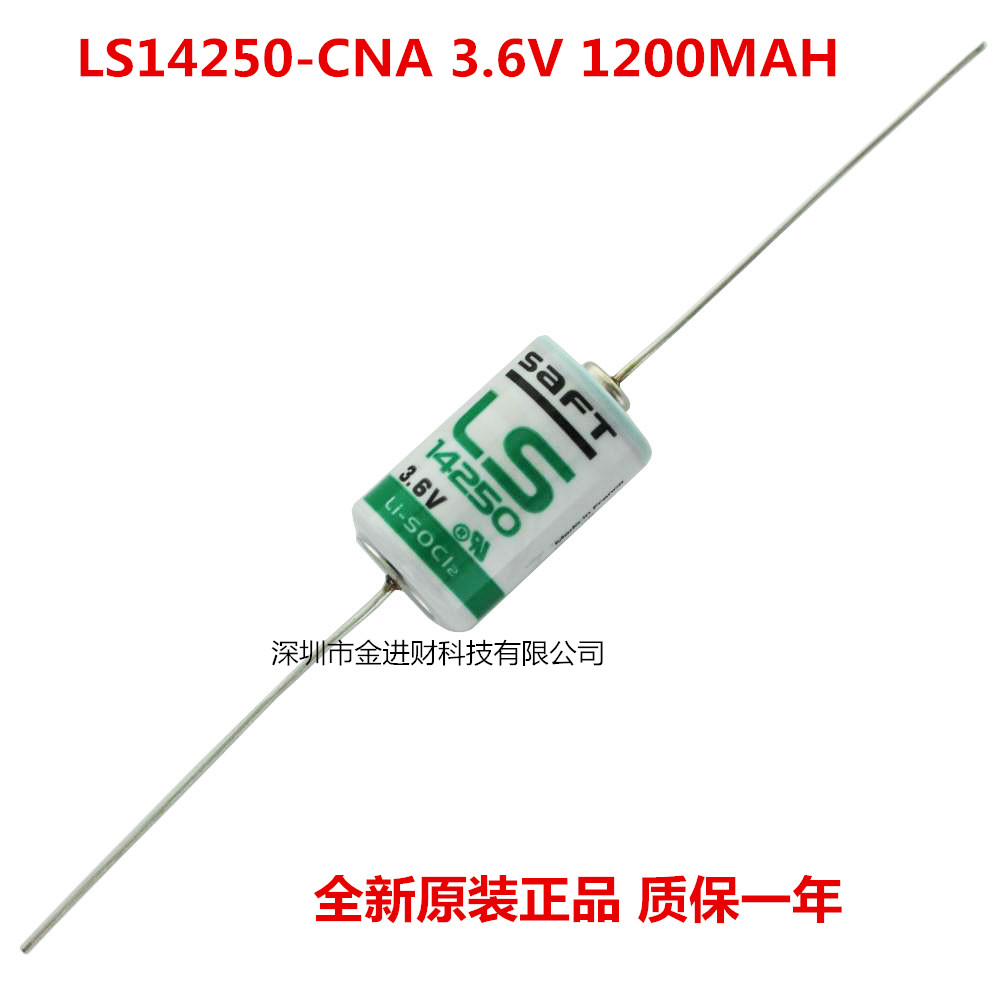 正品SAFT锂电池 LS14250-CNA (AX) 轴针电池 1200mAh 3.6V 1/2AA