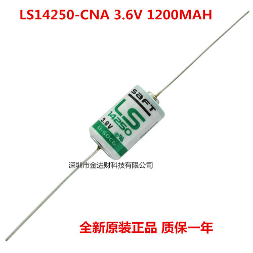 正品SAFT锂电池 LS14250-CNA (AX) 轴针电池 1200mAh 3.6V 1/2AA