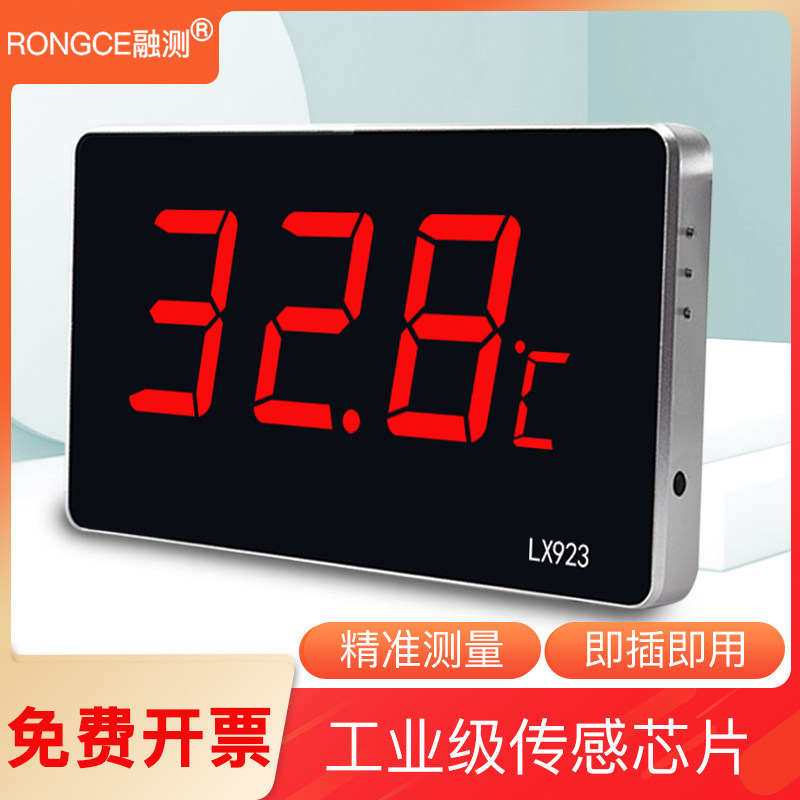 游泳池桑拿房浴池电子温度计表室内外水温检测仪探头高精度LX923,机械设备,矿山专用设备,淘宝优惠券,粉丝福利购,淘宝优惠卷