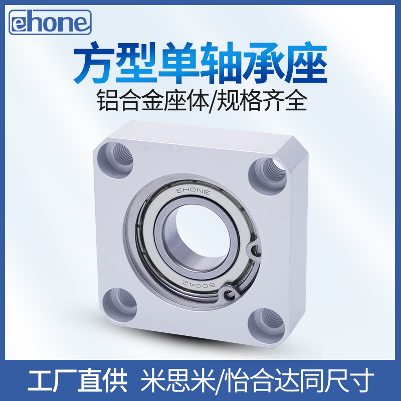 方法兰轴承座组件带固定