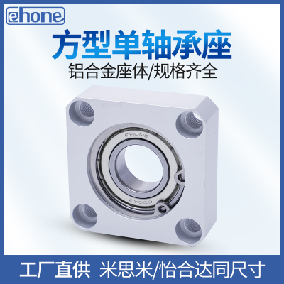 方法兰轴承座组件带固定