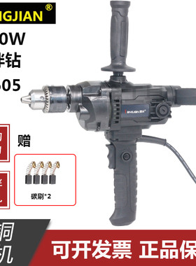 浪尖61605搅拌钻大功率工业级16飞机钻油漆腻子粉涂料水泥手电钻