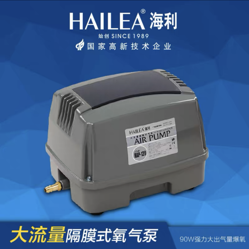 海利HAP60/80/100/120鱼缸增氧泵鱼池充氧机大功率静音打氧气泵