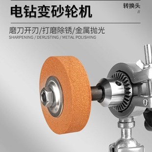 手电钻转换头变砂轮机支架配件小砂轮金属钻头打磨头抛光磨刀机