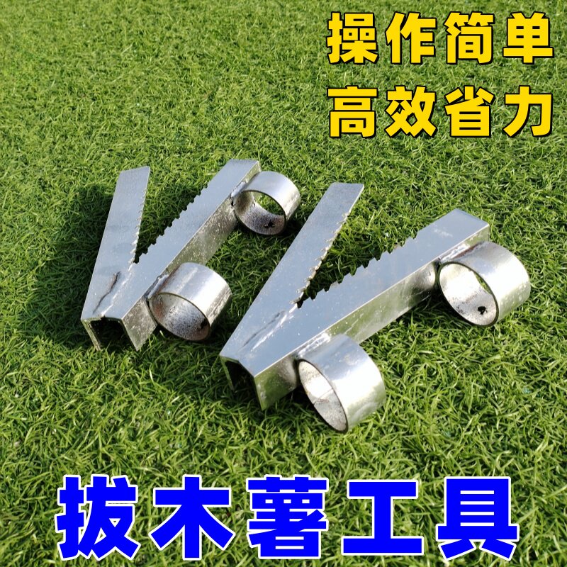 拔木薯夹子高效拔木薯专用工具拔烟杆辣椒杆棉花秸秆神器农用农具