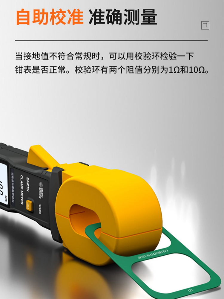 希玛钳形防雷接地电阻测