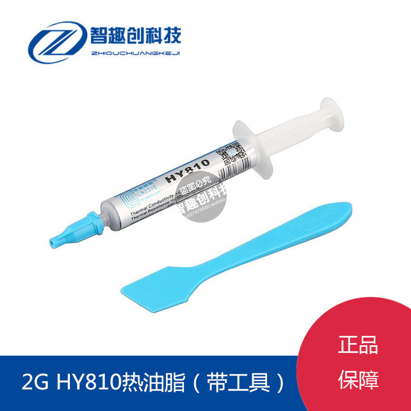 导热散膏硅胶脂显卡降温