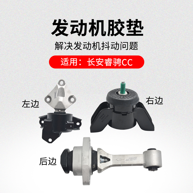 适用长安睿骋锐程发动机