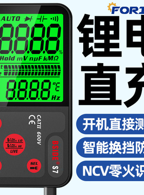 智能数字万用表高精度小型家用全自动卡片式防烧万能表ADMS7
