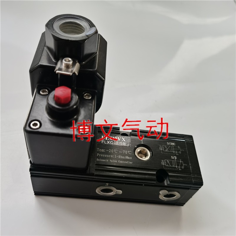 电磁阀二位五通一体板式