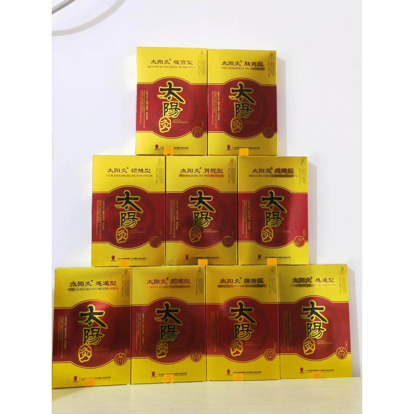广东太阳神灸镇痛通用腰背型扶阳湿寒肠胃脘颈椎型金络速通掌灸贴