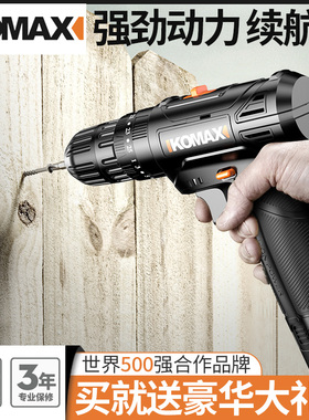 德国KOMAX家用冲击手电钻工具小手枪钻电动螺丝刀充电式多功能锂