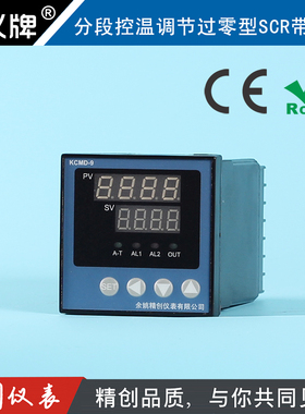 余姚精创32段程序段温控仪KCMD-9P1WBRS分段调节过零型SCR带通讯