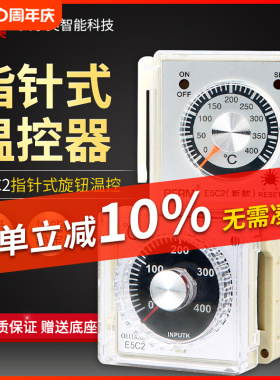 E5C2-R 温控器 温度调节仪 指针式温控仪  E5C2 烤箱调温 送底座