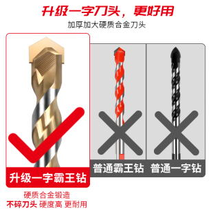 瓷砖霸王钻头混凝土打孔6mm高硬度合金三角钻水泥开孔大全手电钻