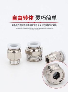 精品白色快速接头螺纹直通BPC6-01/8-02/10-03/12-04气动快插气管