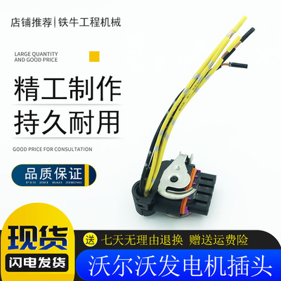 挖掘机配件适用于沃尔发
