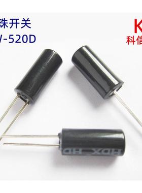SW-520D HDX2801振动开关震动晃动开关滚珠开关 角度开关倾斜开关