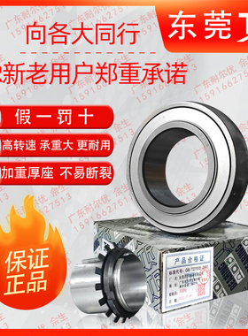 东莞正品TR球心轴承UK205 206 207 208 209 210 211 212 213 214