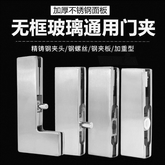 无框玻璃门门夹上下夹地弹簧门顶轴顶夹曲夹直角夹通用型一字门夹,农机/农具/农膜,叉,淘宝优惠券,粉丝福利购,淘宝优惠卷