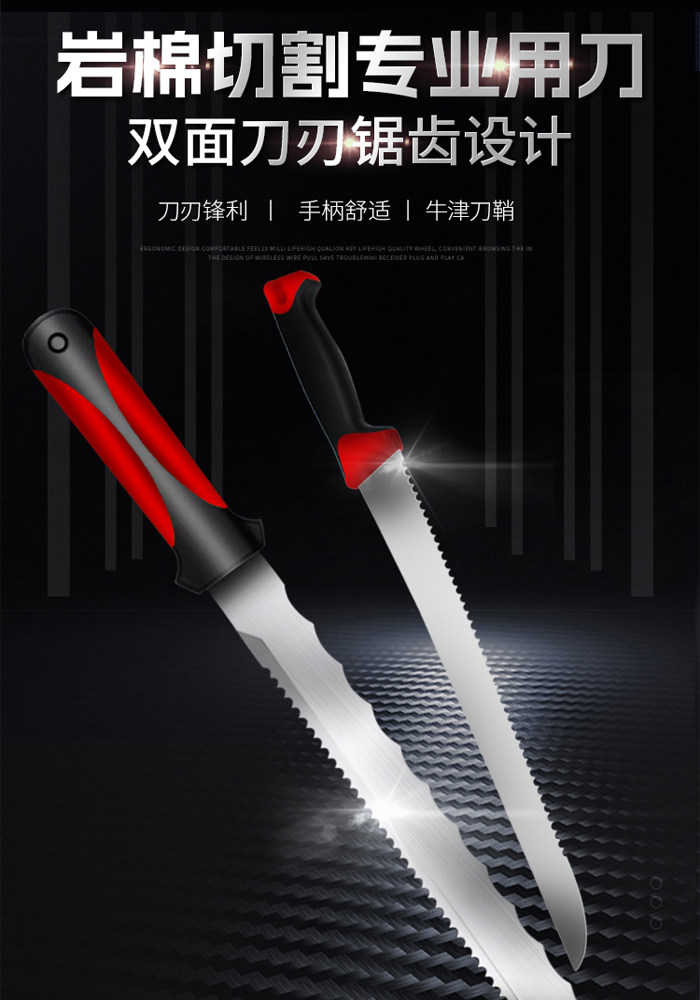 可森人岩棉刀手持式岩棉板专用刀外墙保温棉矿棉手工往复锯子