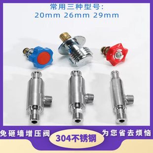截止阀暗阀改增压配件自吸增压泵转换接头水泵阀 免砸墙增压阀改装