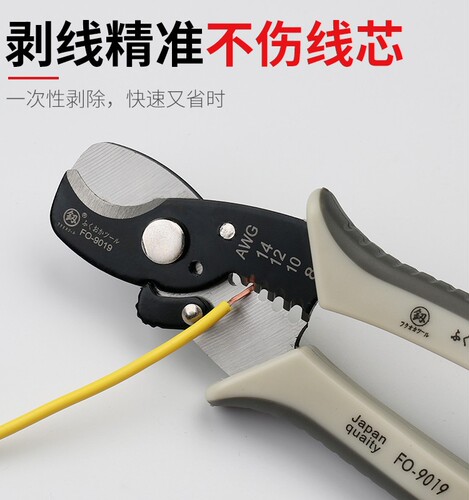 日本福冈剥线钳电缆钳子多功能电工专用工具线不锈钢削皮剪线钳