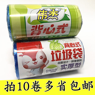 包邮伟杰增厚实厚型背心式垃圾袋一次性点断式加厚中号袋宾馆家用