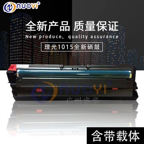适用于理光AF1015 2015 2018 2020 1800 1801 2000 1911套鼓 硒鼓